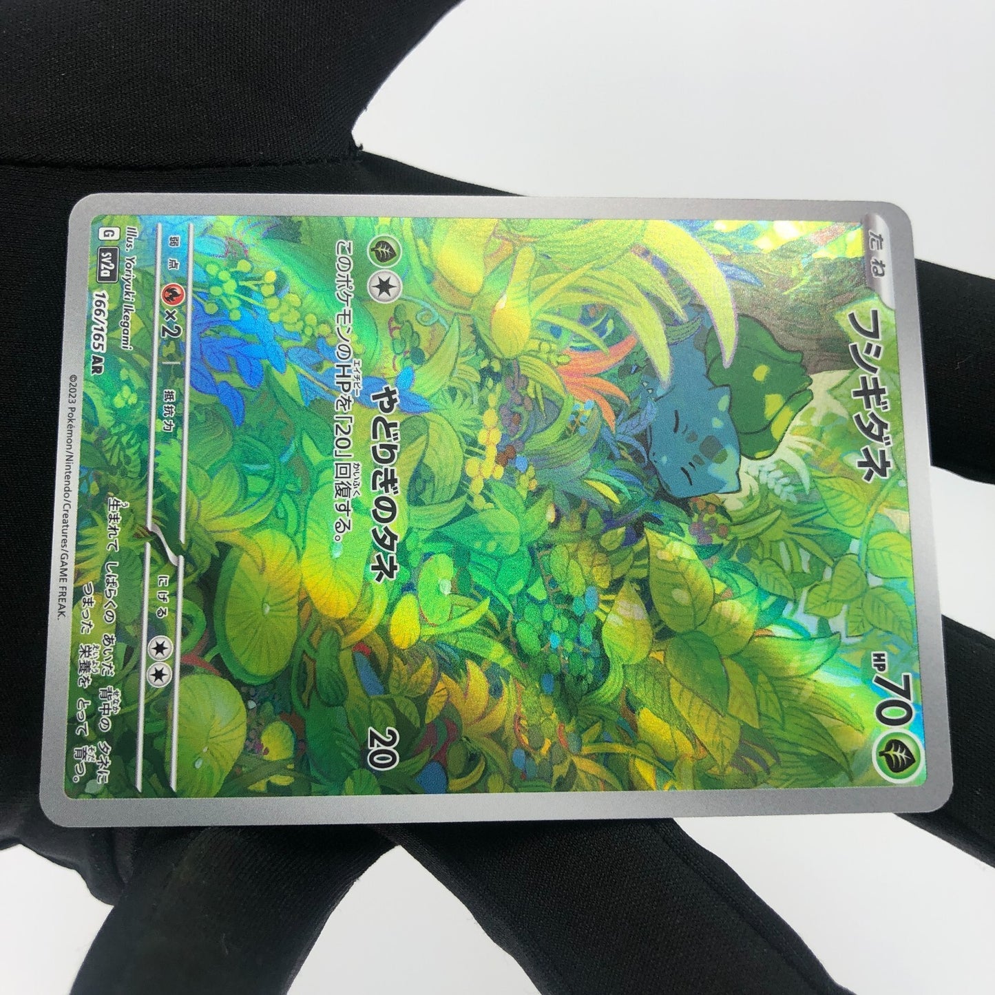 Pokemon Card Bulbasaur 166/165 AR sv2a Japanese Karte [Mint]