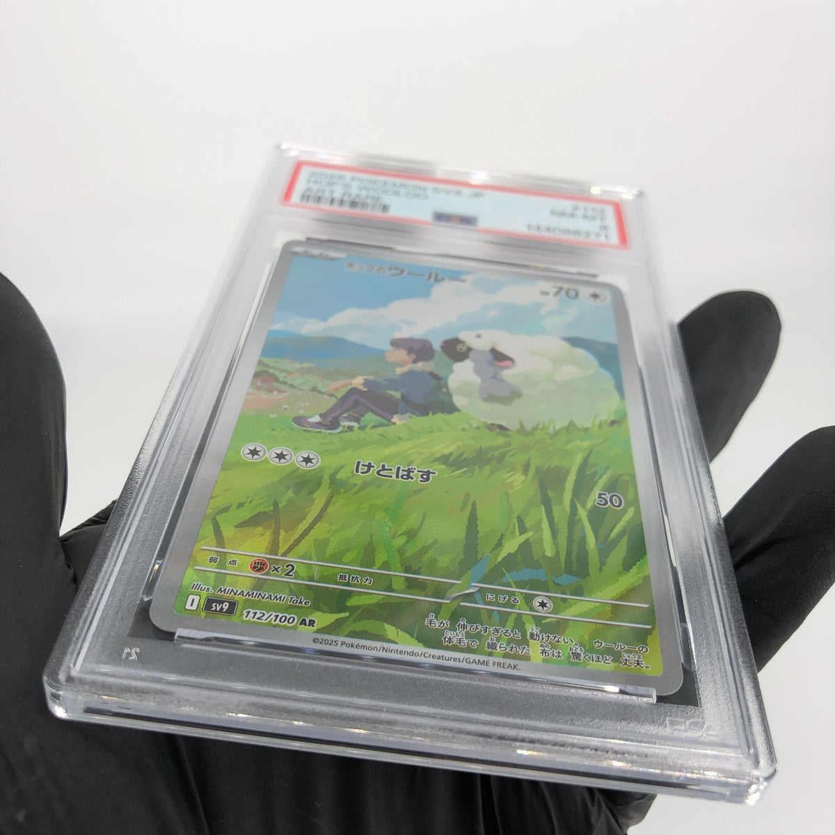 PSA 8 Pokemon Card Wooloo 112/100 AR SV9 Japanese Karte [8]