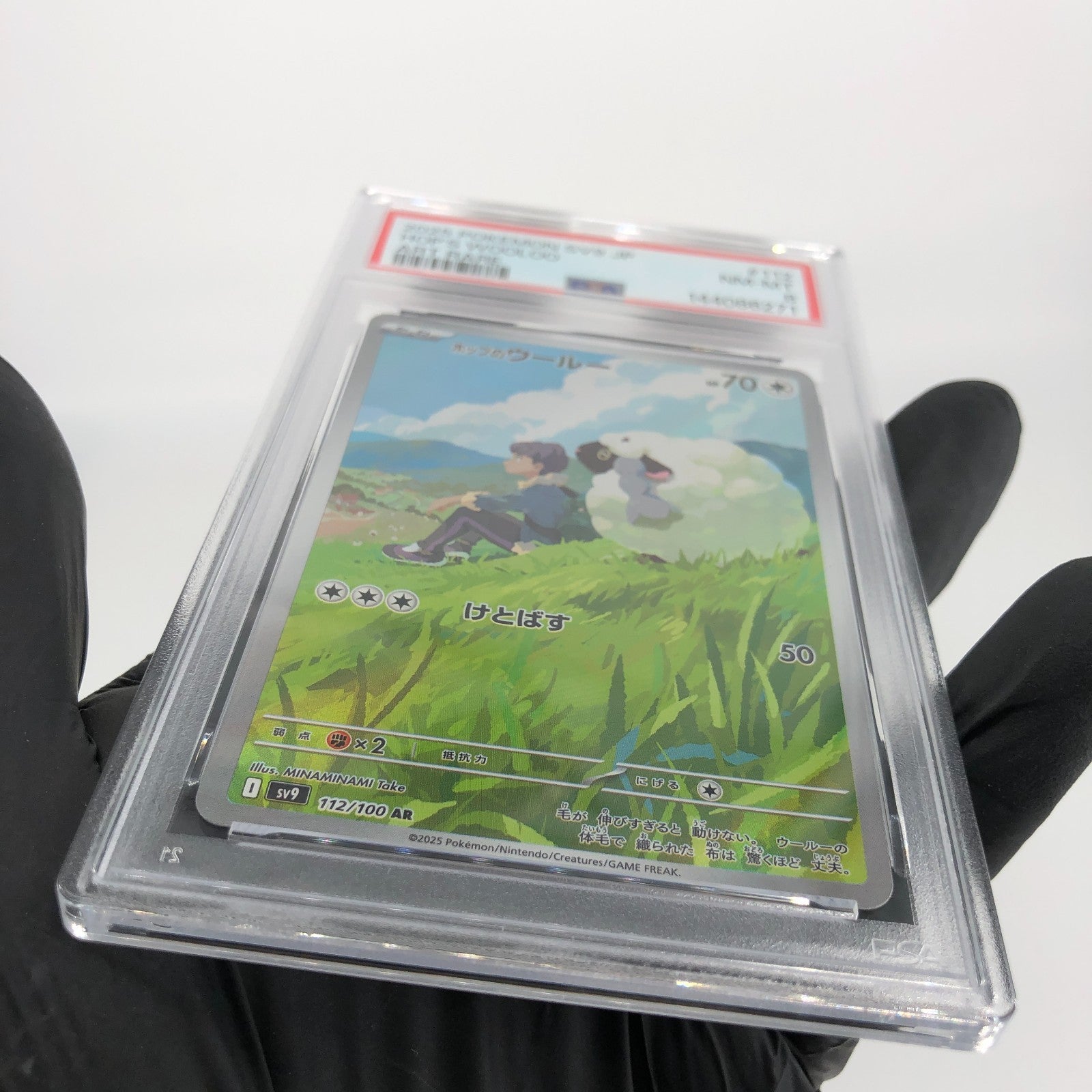 PSA 8 Pokemon Card Wooloo 112/100 AR SV9 Japanese Karte [8]