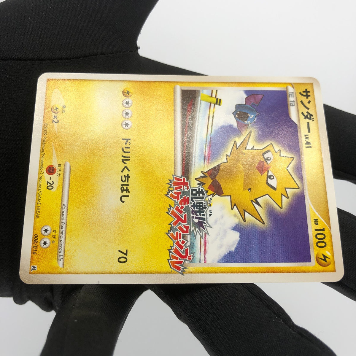 Pokemon Card Zapdos 008/016 Melee 2009 Promo japanese Karte [Good]