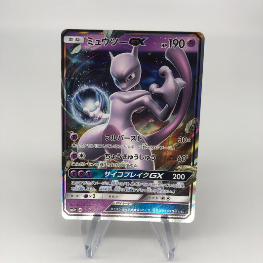 Pokemon Card Mewtwo GX 040/072 RR SM3+ japanese Karte [NM]