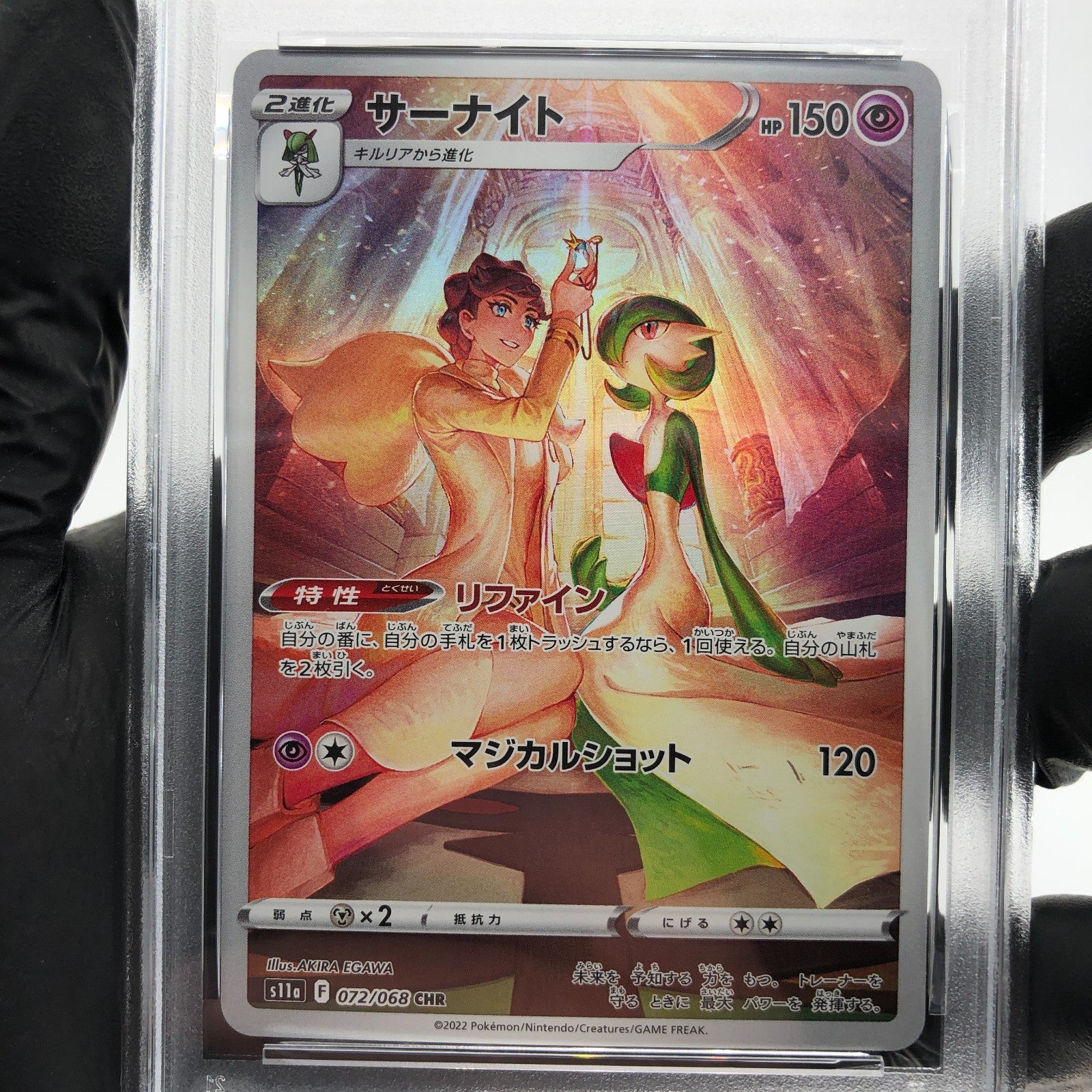 PSA 8 Pokemon Card Gardevoir  072/068 CHR S11a Japanese Karte [8]
