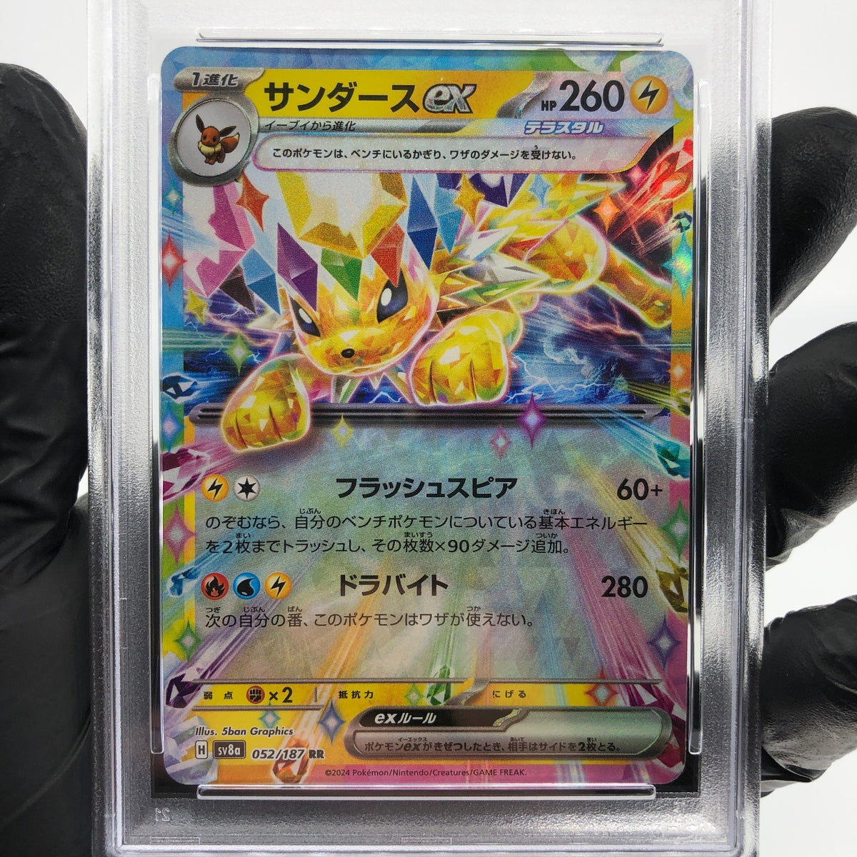 PSA 10 Pokemon Card Jolteon Ex 052/187 RR SV8a Japanese Karte [10]