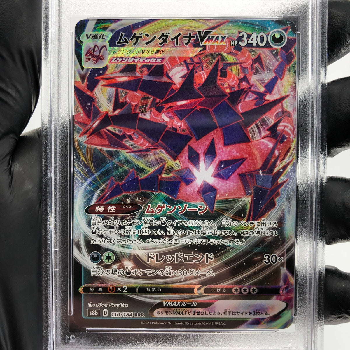 PSA 10 Pokemon Card Eternatus Vmax 110/184 RRR S8b Japanese Karte [10] 2