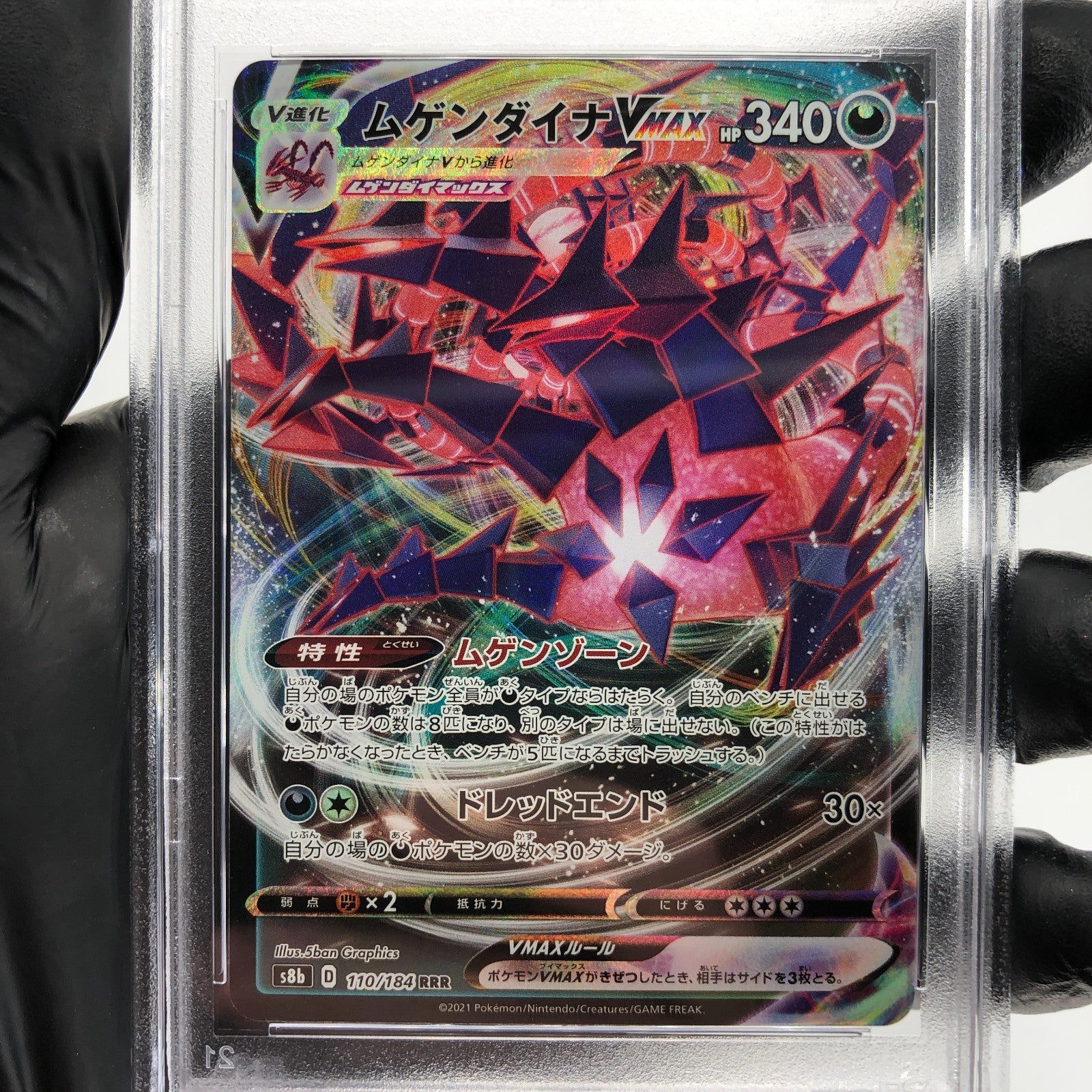 PSA 10 Pokemon Card Eternatus Vmax 110/184 RRR S8b Japanese Karte [10] 2