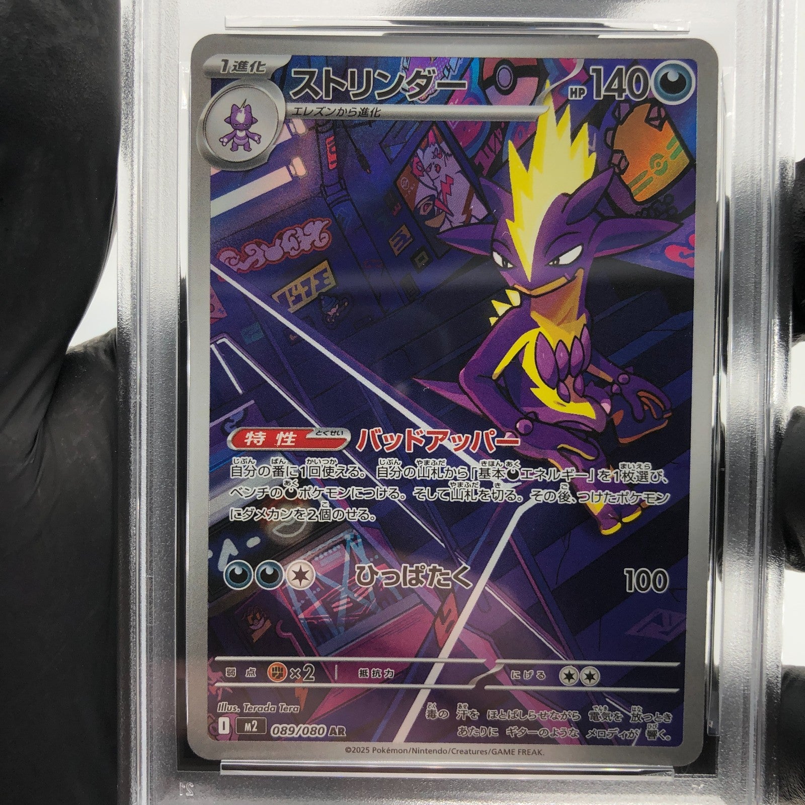 PSA 8 Pokemon Card Toxtricity Ex 089/080 AR M2 Japanese Karte [8] 2