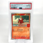 PSA 10 Pokemon Card Fuecoco 018/M-P McDOnalds Promo Japanese Karte [10]