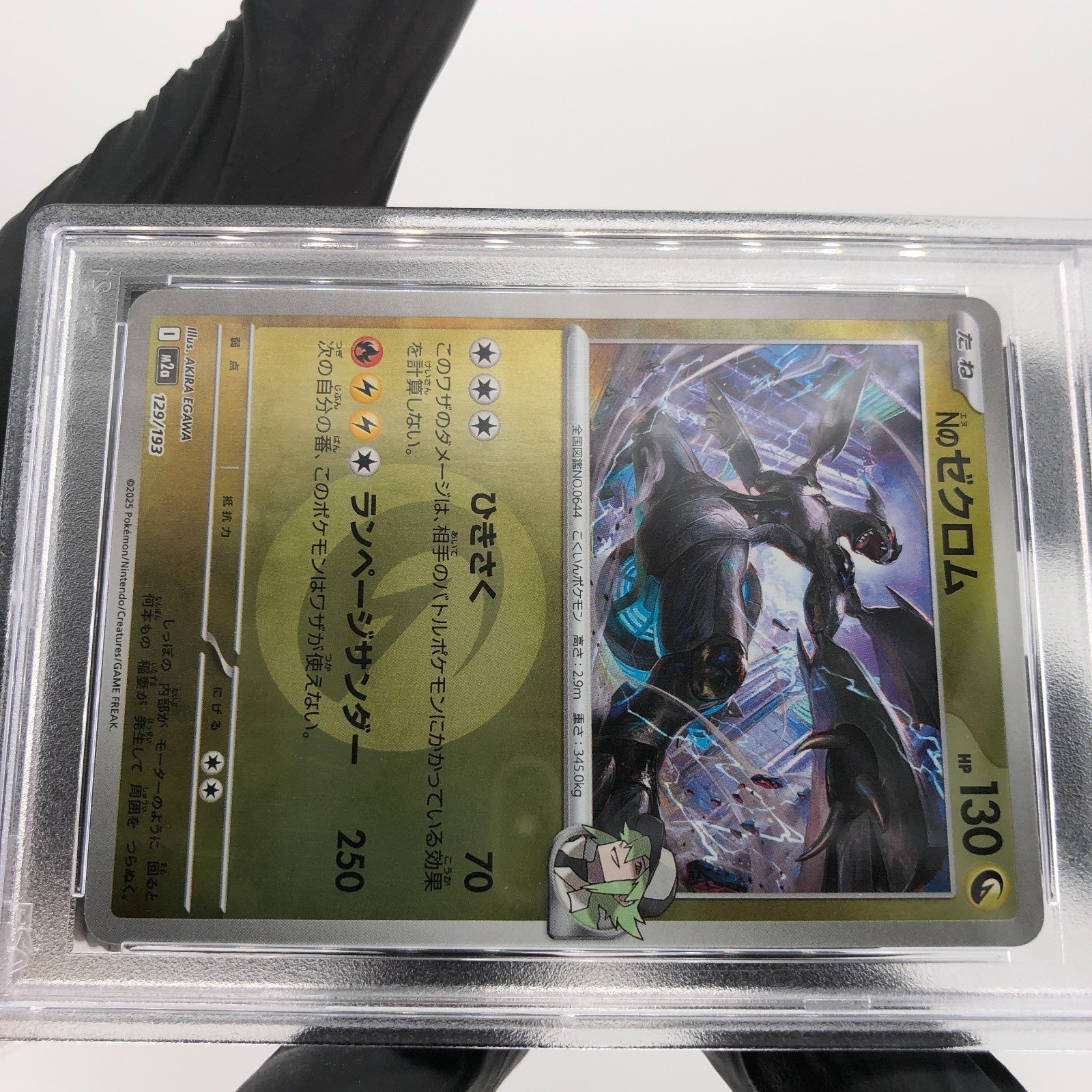 PSA 10 Pokemon Card Zekrom 129/193 Reverse Holo M2a Japanese Karte [10] 2