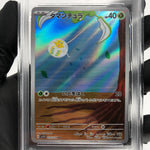 PSA 8 Pokemon Card Tarountula 079/078 AR SV1V Japanese Karte [8]