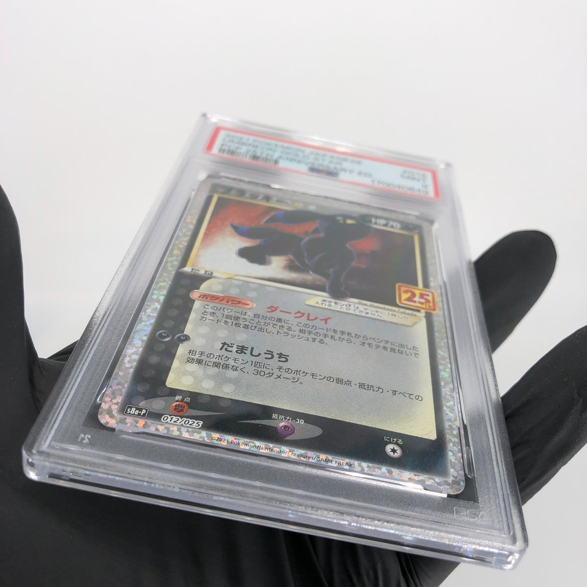 PSA 9 Pokemon Card Umbreon 012/025 Holo 25th S8a-P Japanese Karte [9] 4