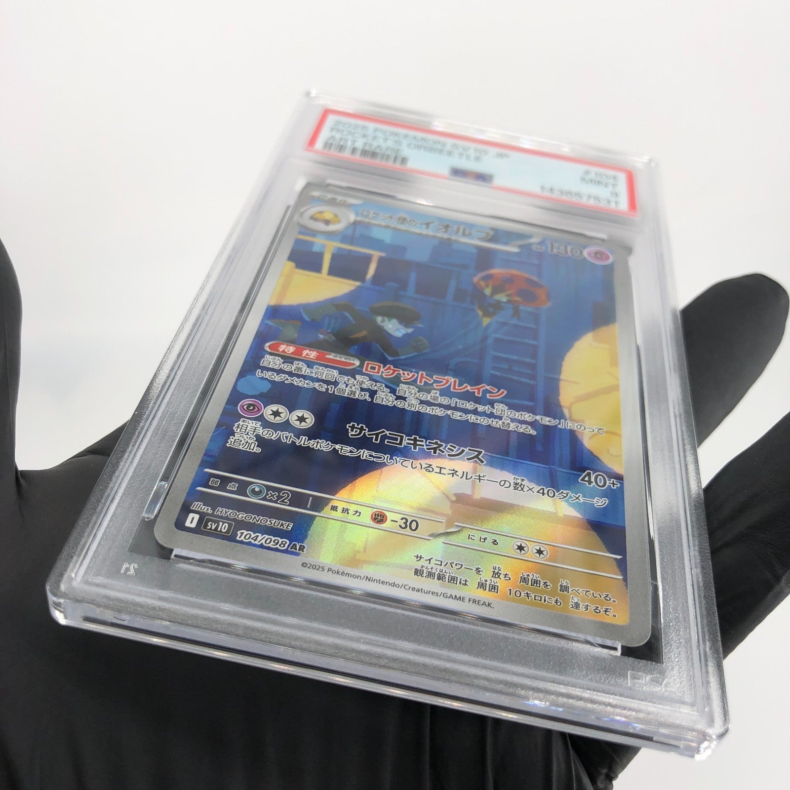 PSA 9 Pokemon Card Orbeetle 104/098 AR SV10 Team Rocket Japanese Karte [9] 3