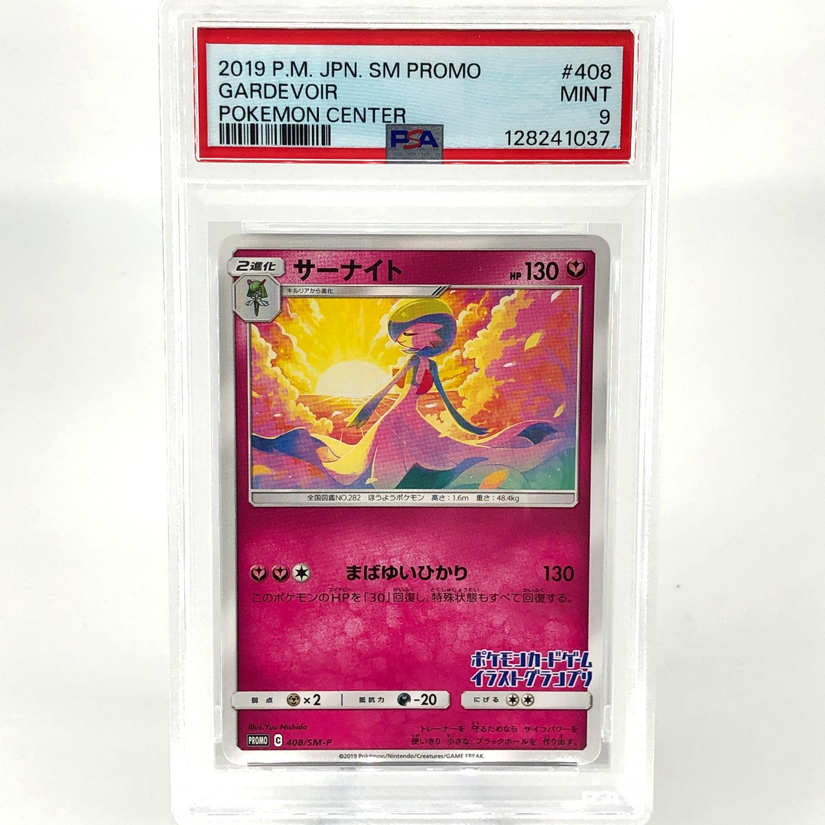 PSA 9 Pokemon Card Gardevoir 408/SM-P Promo Japanese Karte [9]