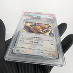 PSA 9 Pokemon Card Eevee 117/S-P Promo Gym Japanese Karte [9]