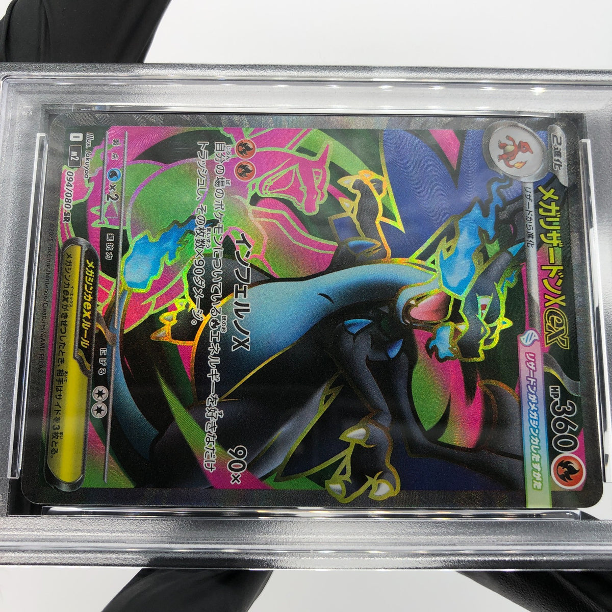 PSA 10 Pokemon Card Charizard Ex 094/080 SR M2 Japanese Karte [10] 2