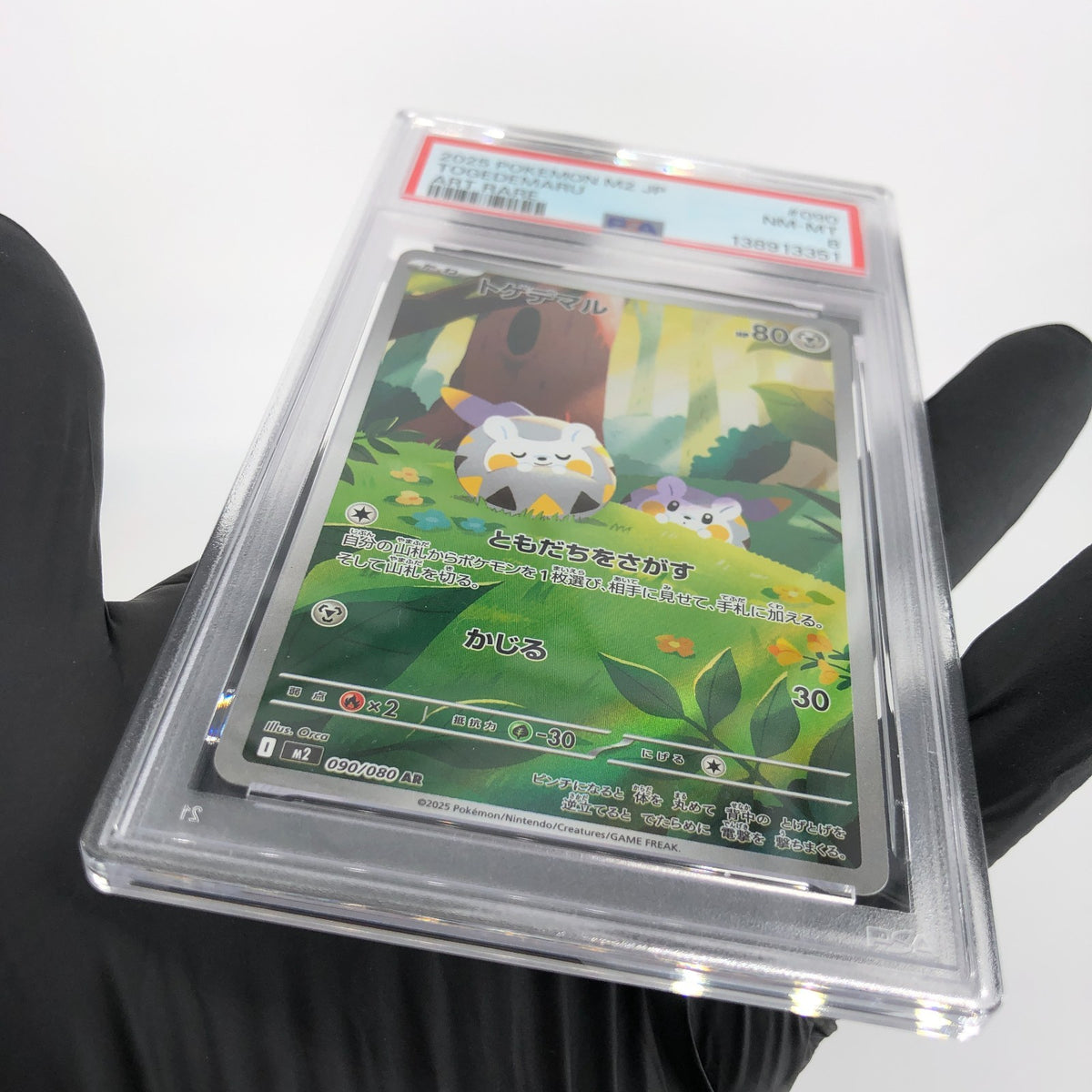 PSA 8 Pokemon Card Togedemaru 090/080 AR M2 Japanese Karte [8]