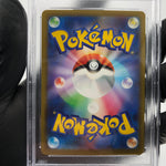 PSA 9 Pokemon Card Drakloak 212/193 AR M2a Japanese Karte [9] 3
