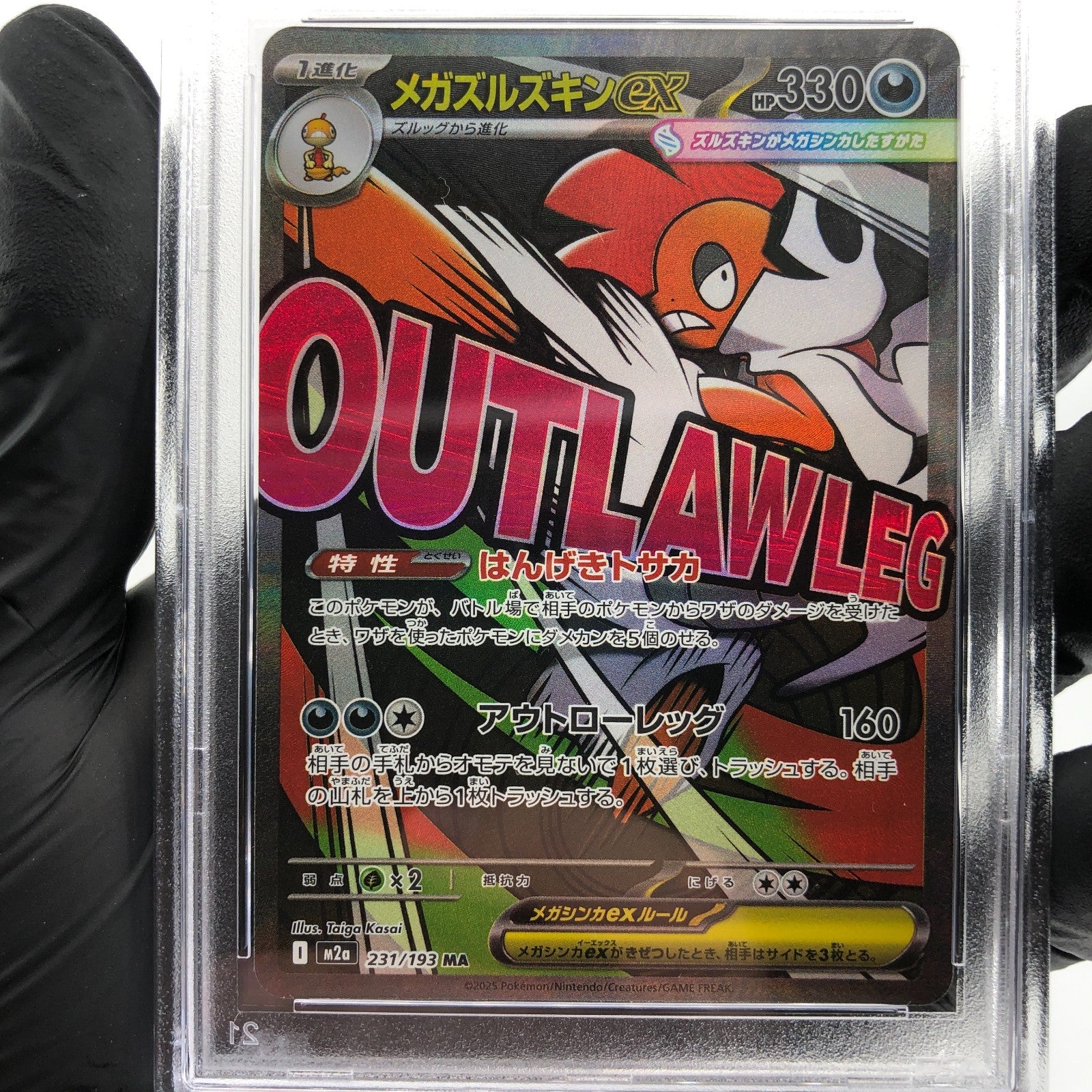 PSA 9 Pokemon Card Scrafty 231/193 MA Team Rocket M2a Japanese Karte [9] 3