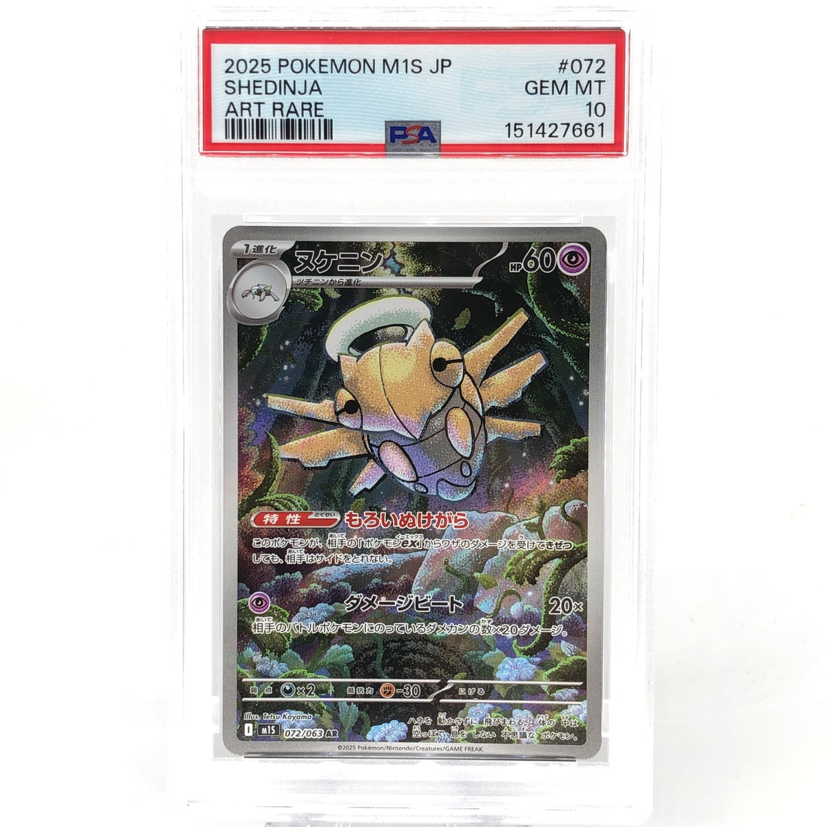 PSA 10 Pokemon Card Shedinja 072/063 AR M1S Japanese Karte [10]