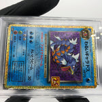 PSA 10 Pokemon Card Gyarados 005/025 S8a-P 25th Anniversary Japanese [10]