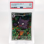 PSA 9 Pokemon Card Haunter 022/021 MBG Japanese Karte [9]