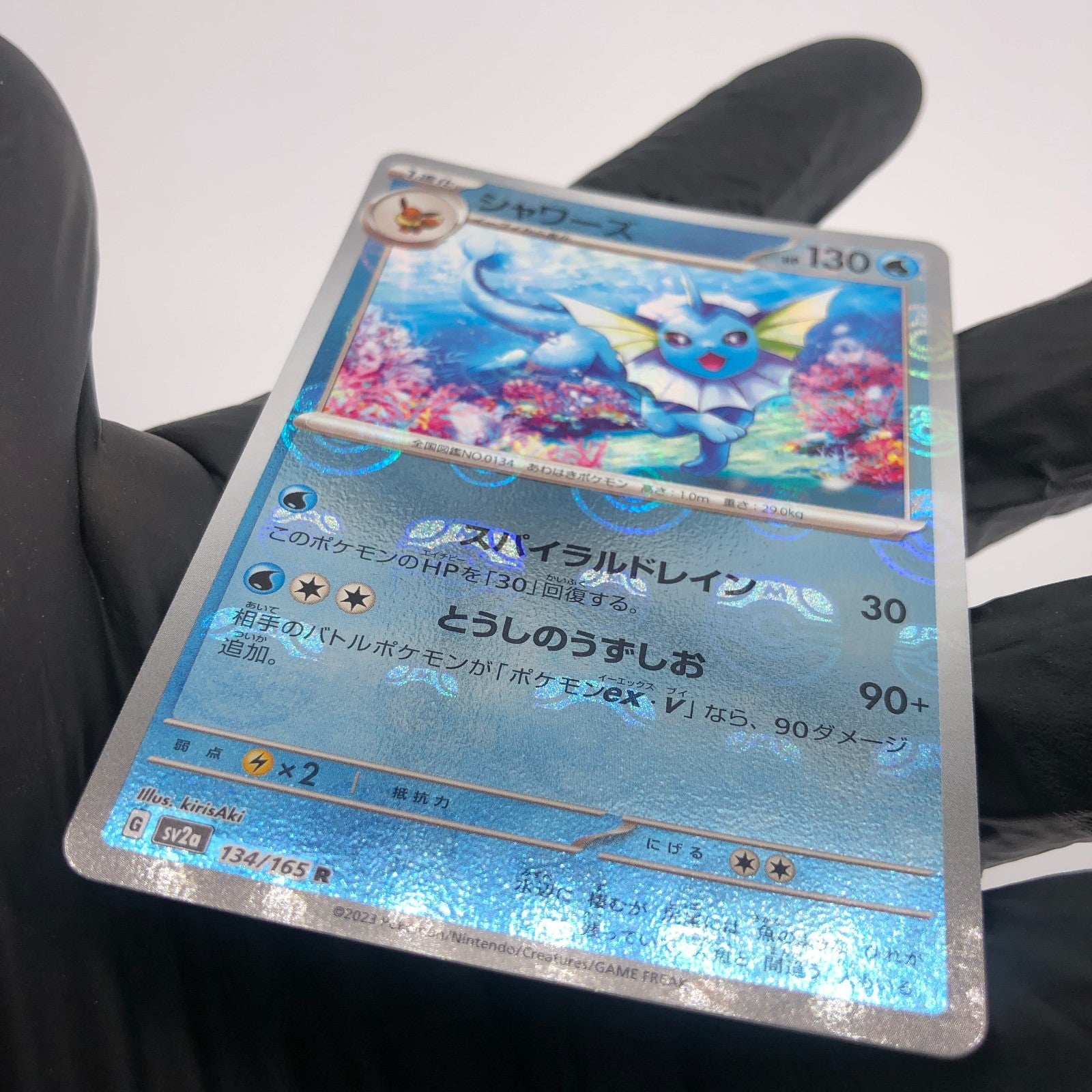 Pokemon Card Vaporeon 134/165 R Masterball Sv2a Japanese Karte [Mint]
