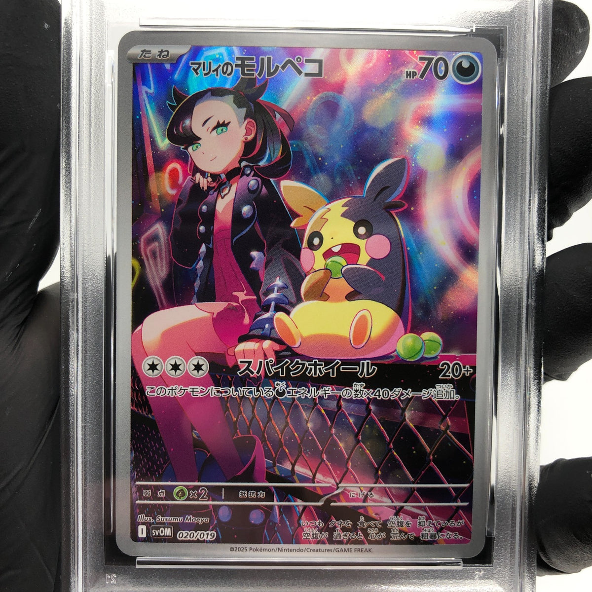 PSA 8 Pokemon Card Marnie Morpeko 020/019 SV0M Japanese Karte [8]