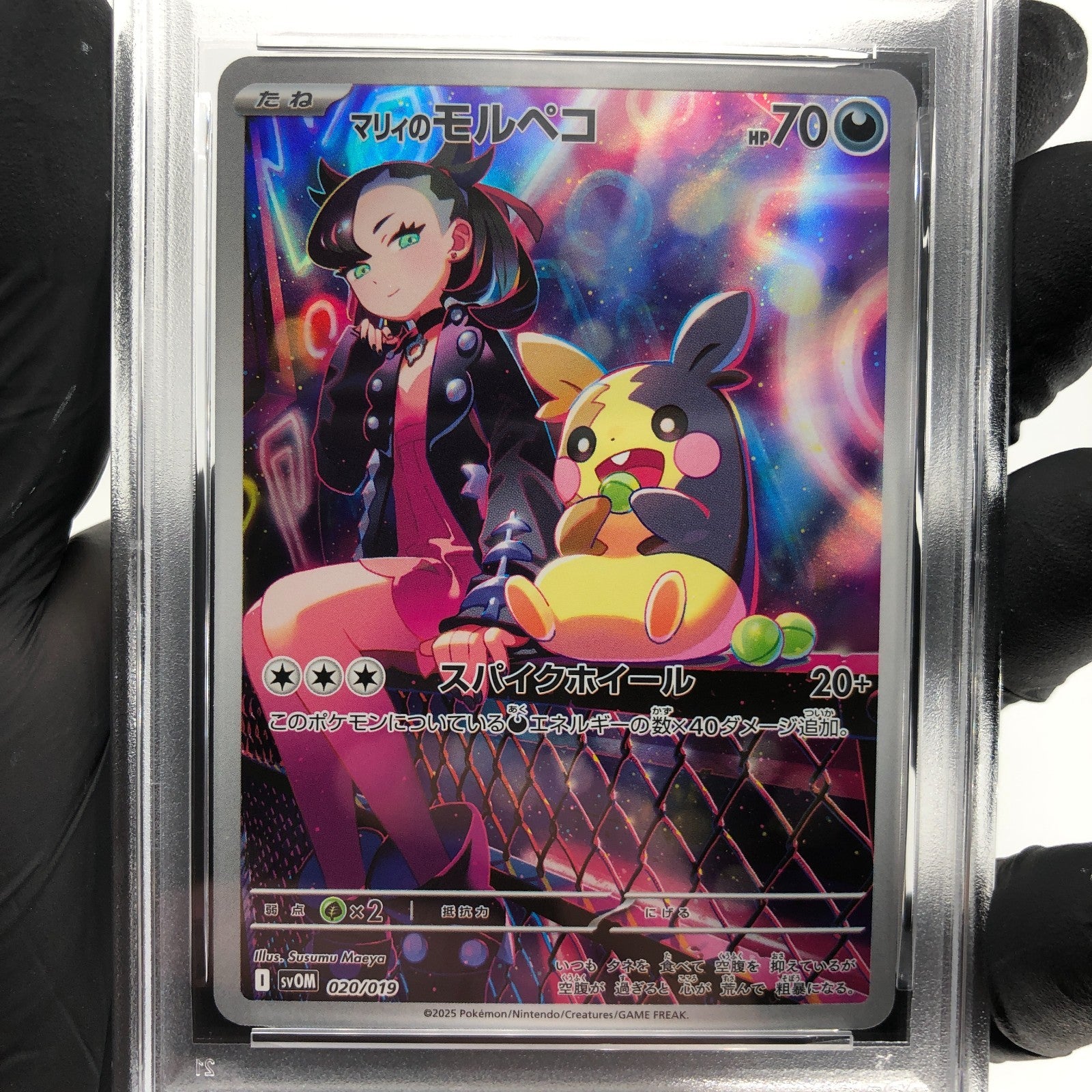 PSA 8 Pokemon Card Marnie Morpeko 020/019 SV0M Japanese Karte [8]