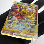 Pokemon Card Giratina Vstar 125/100 UR  S11 Gold Foil japanese Karte [Mint]