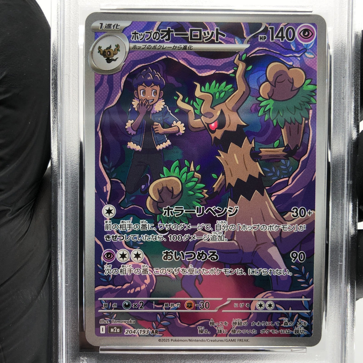 PSA 10 Pokemon Card Trevenant 204/193 AR M2a Japanese Karte [10] 5