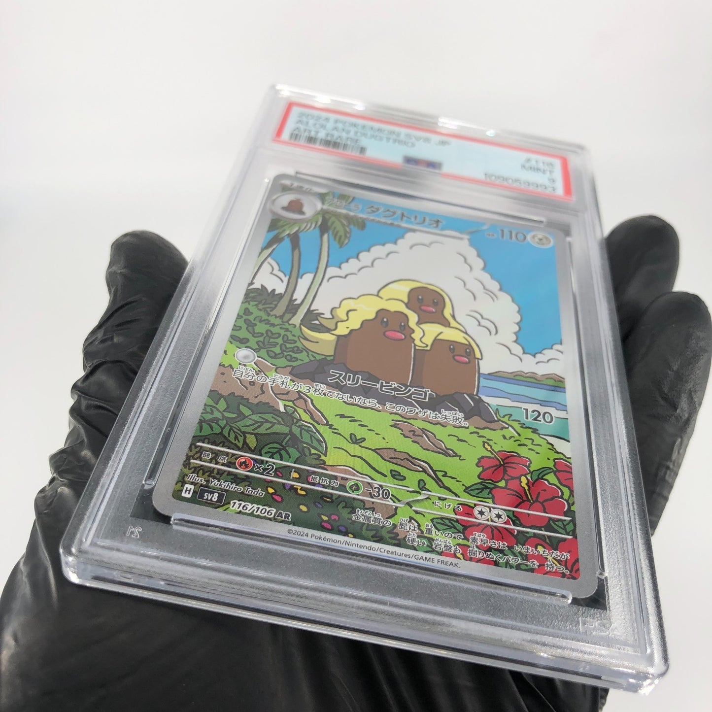 PSA 9 Pokemon Card Dugtrio 116/106 AR SV8 Japanese Karte [9]