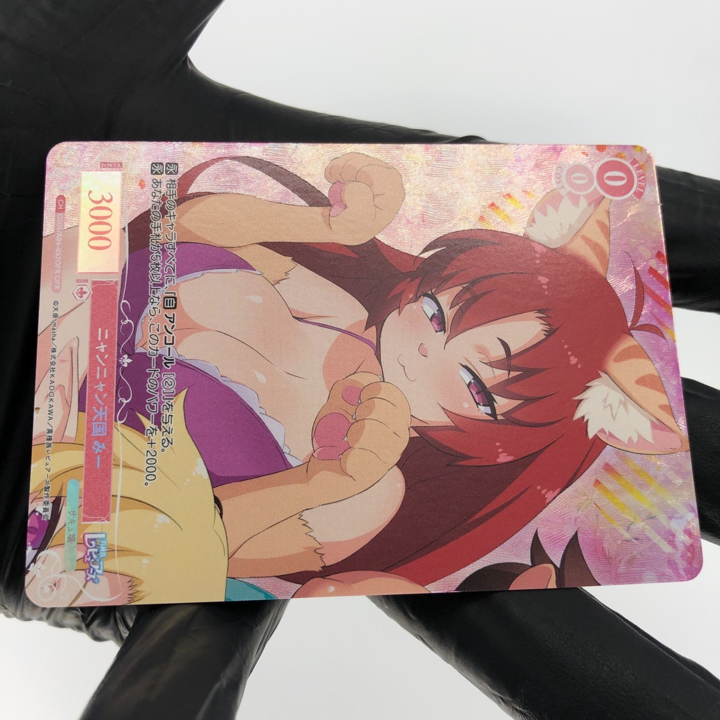 Weiss Schwarz Rose Card Mii R04-052OFR  Interspecies Reviewer Japan [Mint]
