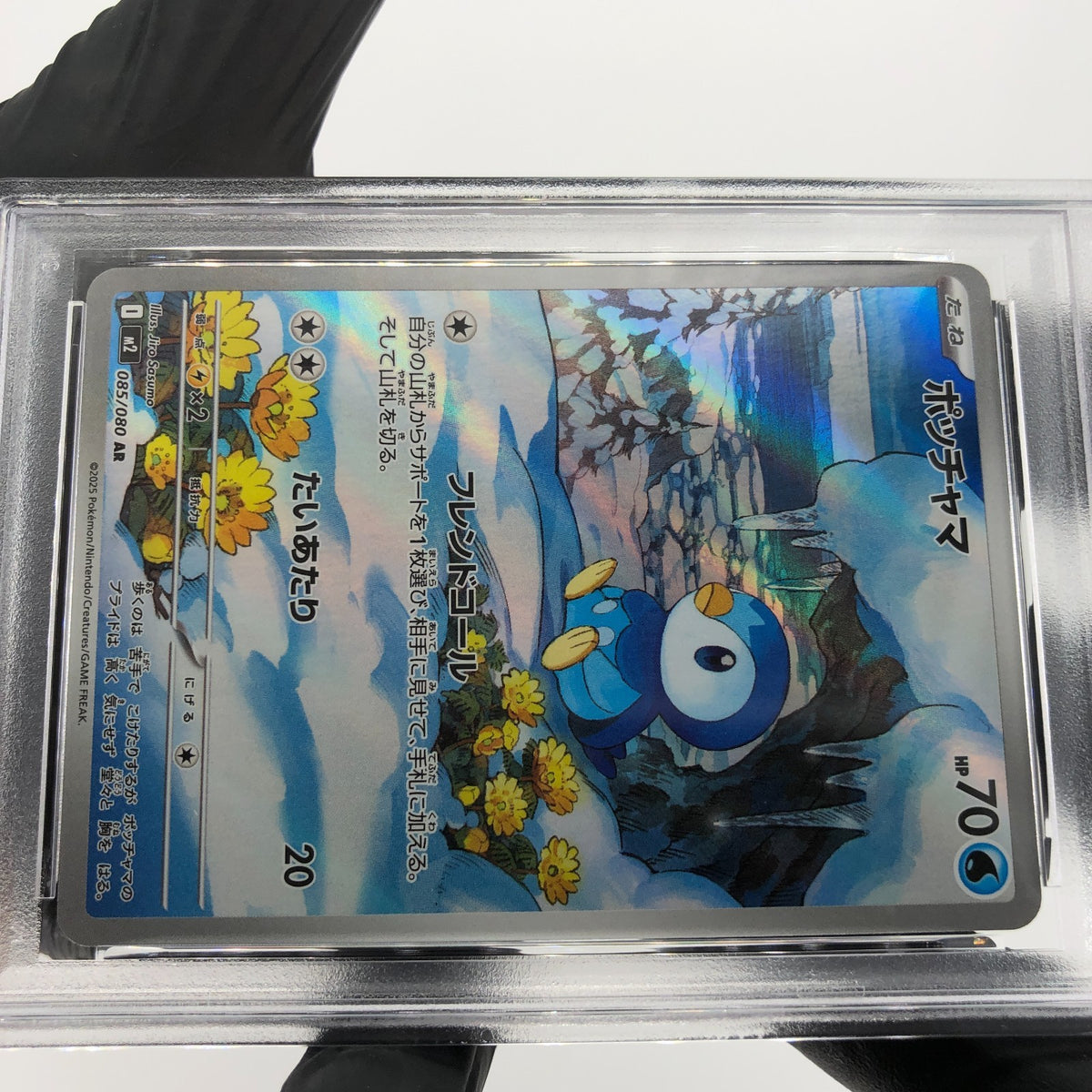 PSA 8 Pokemon Card Piplup 085/080 AR M2 Japanese Karte [8] 2