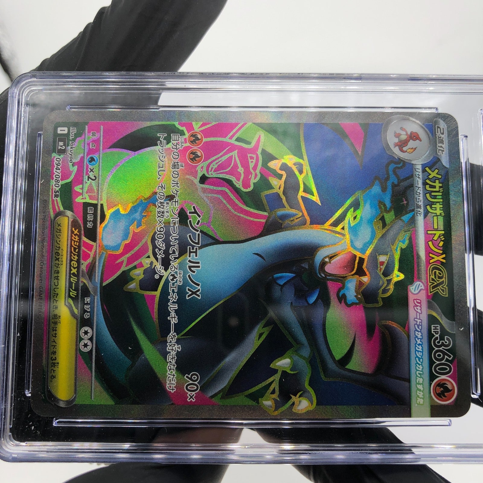 CGC 8.5 Pokemon Card Charizard Ex 094/080 SR M2 Japanese Karte [8.5]