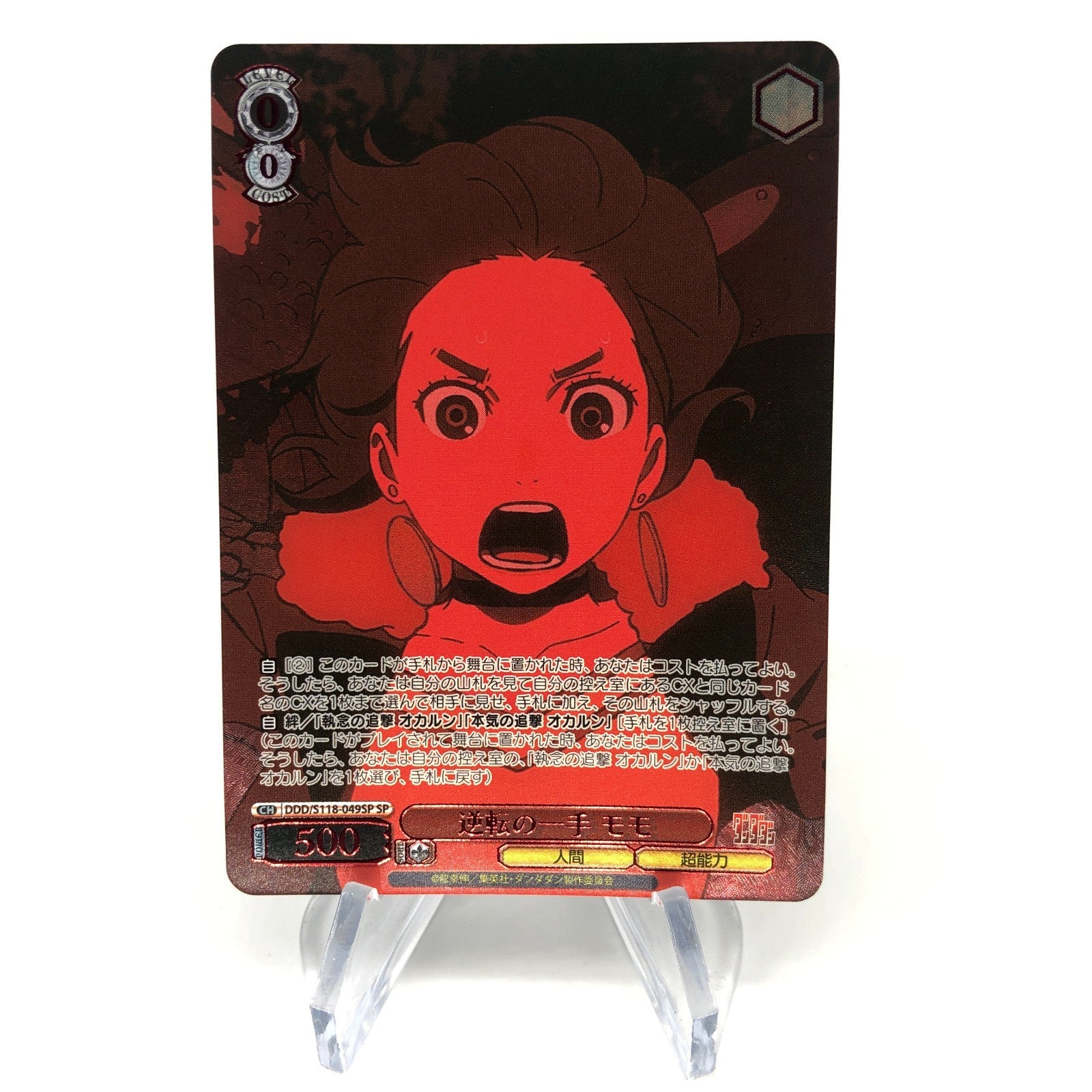 Weiss Schwarz Card Momo S118-049SP SP Dandadan Japanese [Mint]