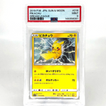 PSA 9 Pokemon Card Pikachu 016/049 C SM11b 2019 Japanese Karte [9]