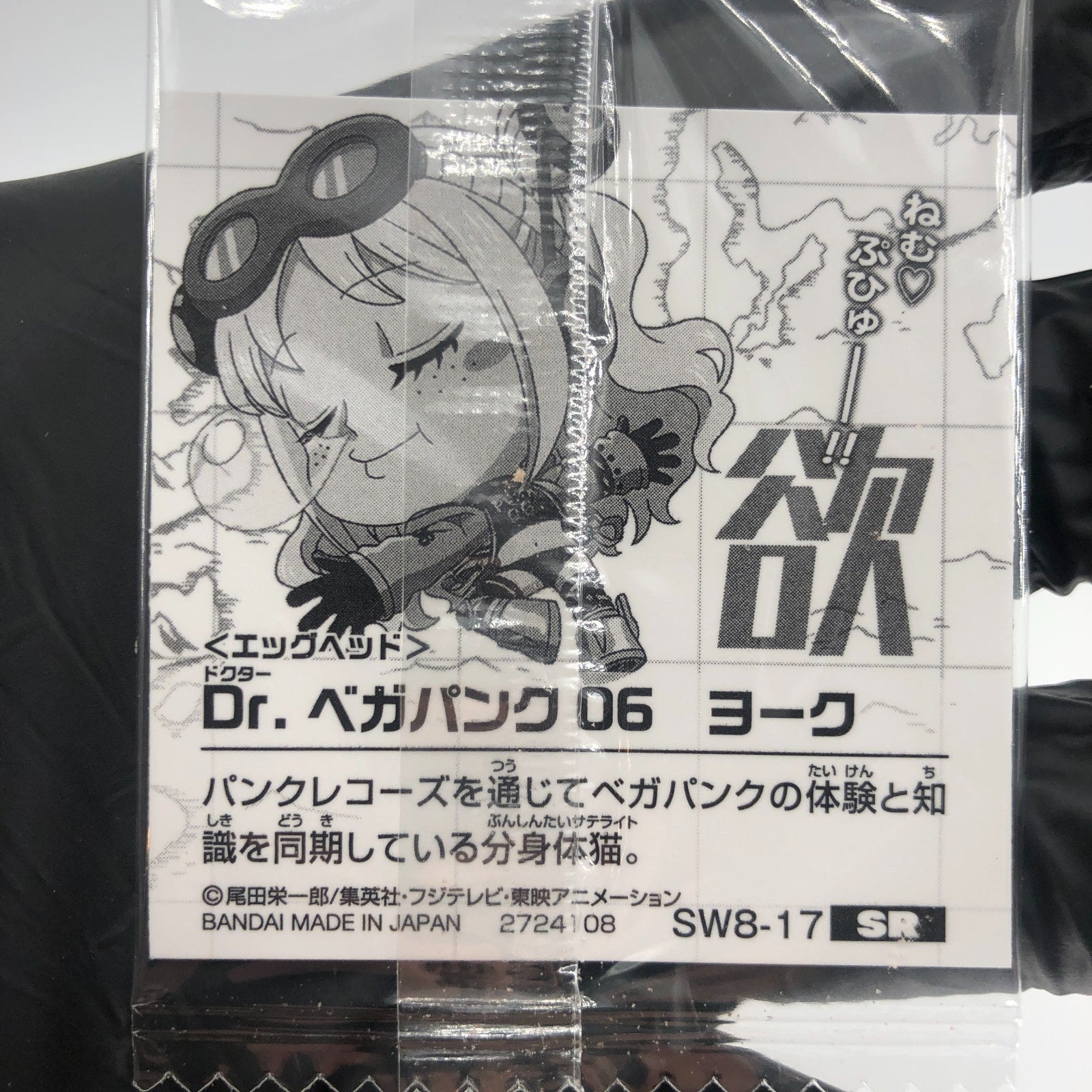 One Piece York Vegapunk SW8-17 N Holo Wafer  Japanese [Sealed]