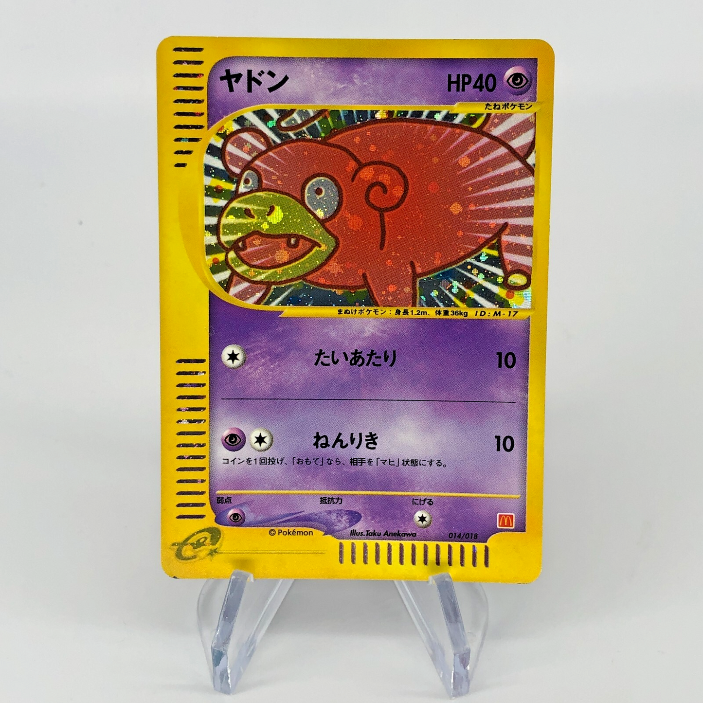 Pokemon Card Slowpoke 014/018 Promo McDonalds Japanese Karte [Good]