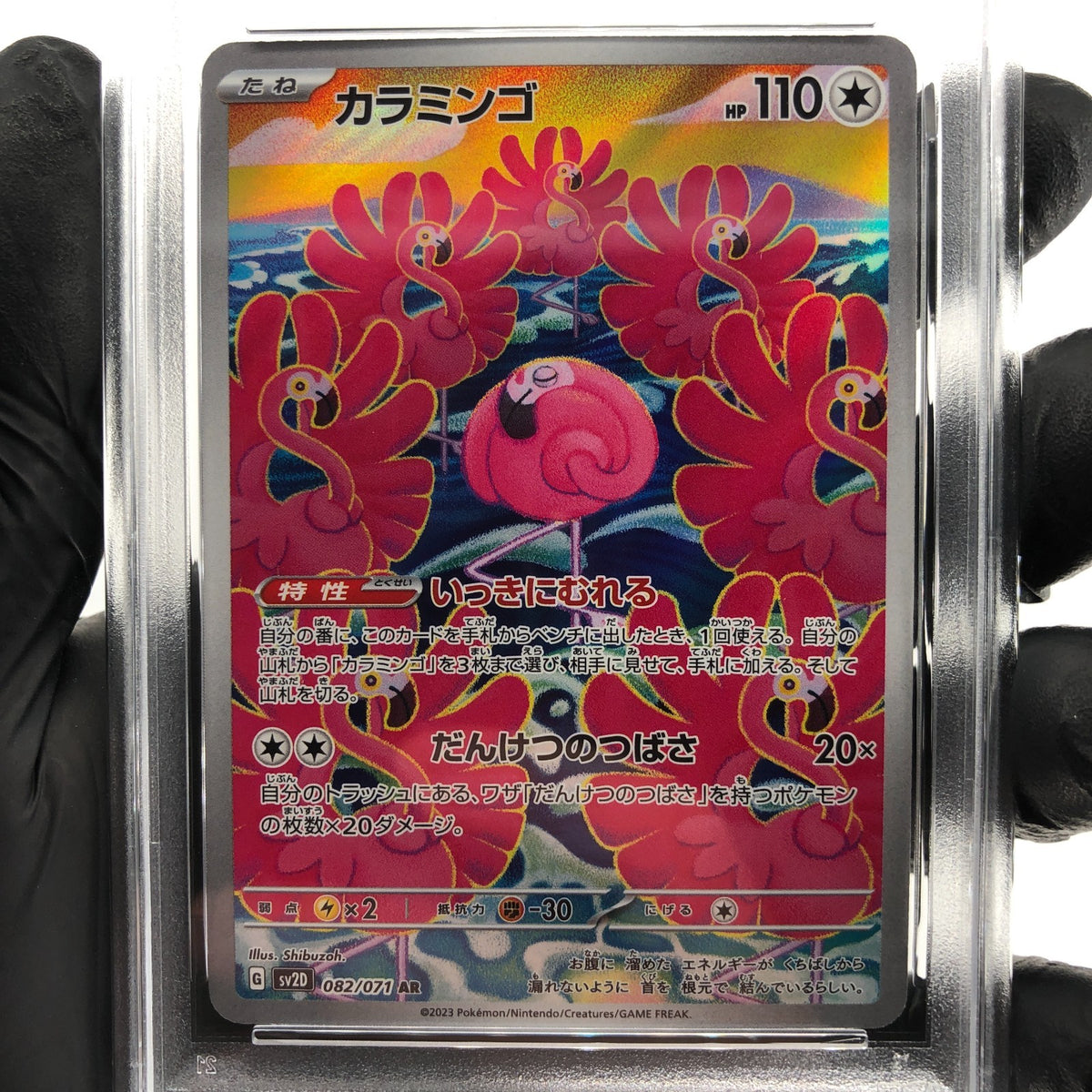 PSA 8 Pokemon Card Flamigo 082/071 AR SV2D Japanese Karte [8] 3