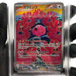 PSA 8 Pokemon Card Flamigo 082/071 AR SV2D Japanese Karte [8] 3