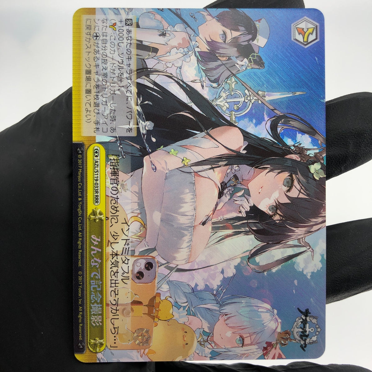 Weiss Schwarz Card Jervis S119-033R RRR Azur Lane Vol.02 Japanese [Mint] 2