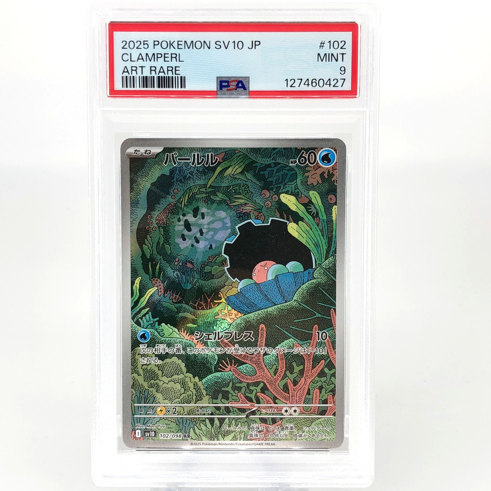 PSA 9 Pokemon Card Clamperl 102/098 AR SV10 Japanese Karte [9]