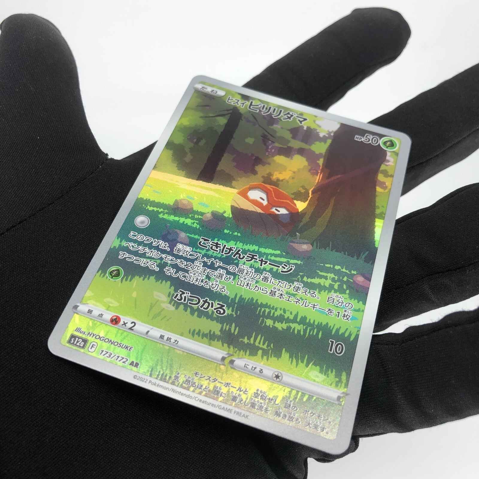 Pokemon Card Voltorb 173/172 AR s12a  japanese Karte [Mint]