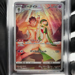 PSA 9 Pokemon Card Gardevoir  072/068 CHR S11a Japanese Karte [9]