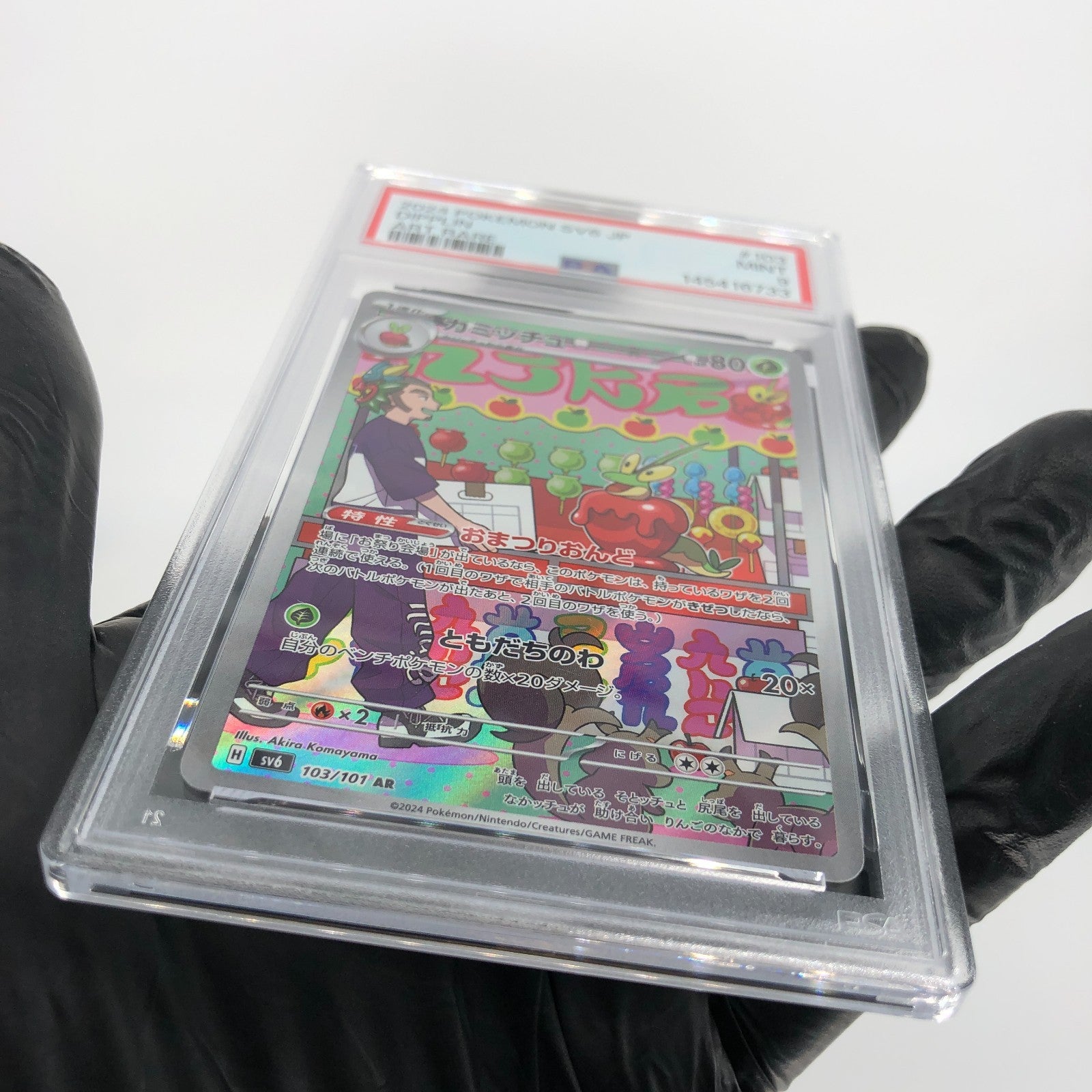 PSA 9 Pokemon Card Dipplin 103/101 AR SV6 Japanese Karte [9]