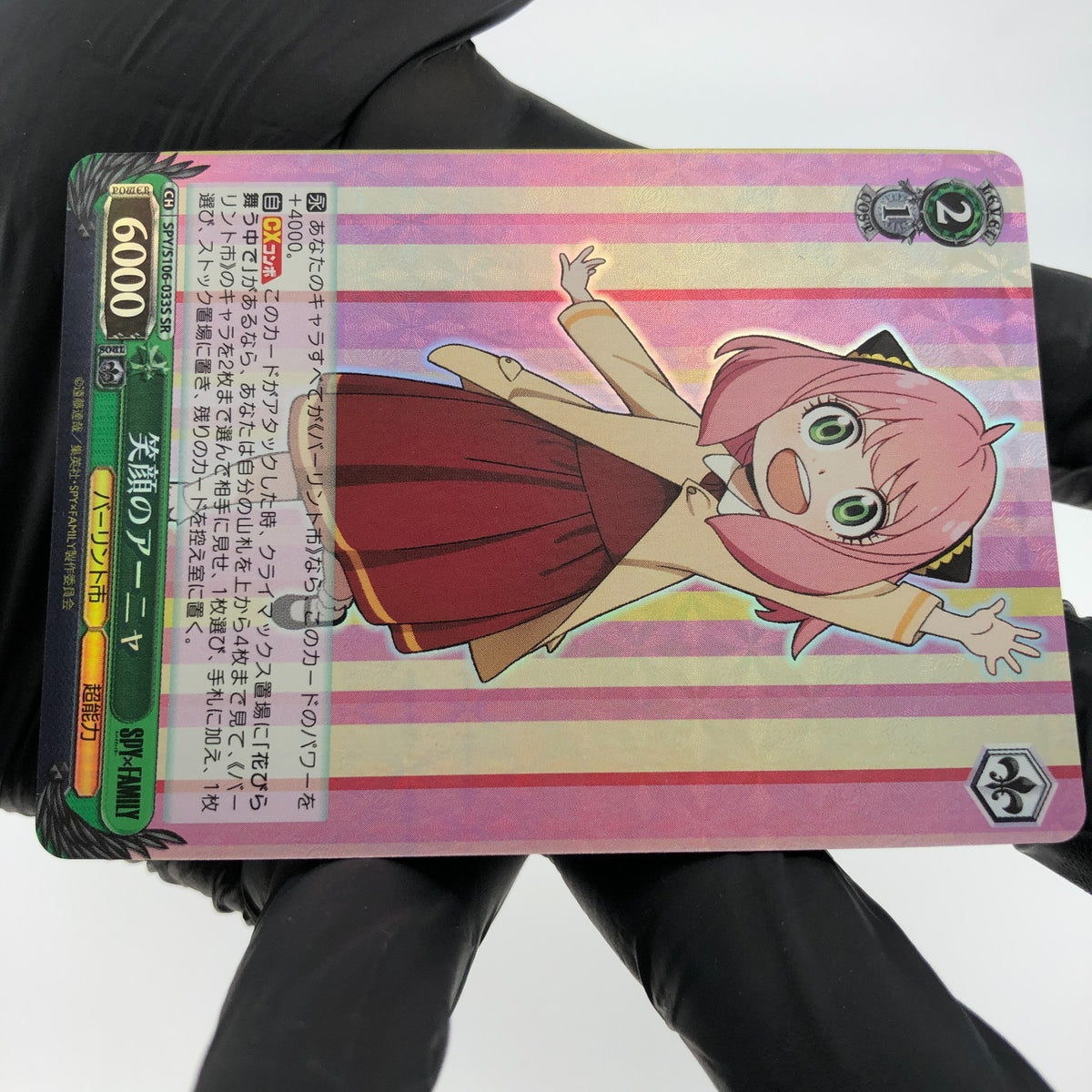 Weiss Schwarz Card Anya S106-033S SR Spy X Family Japanese [Mint]