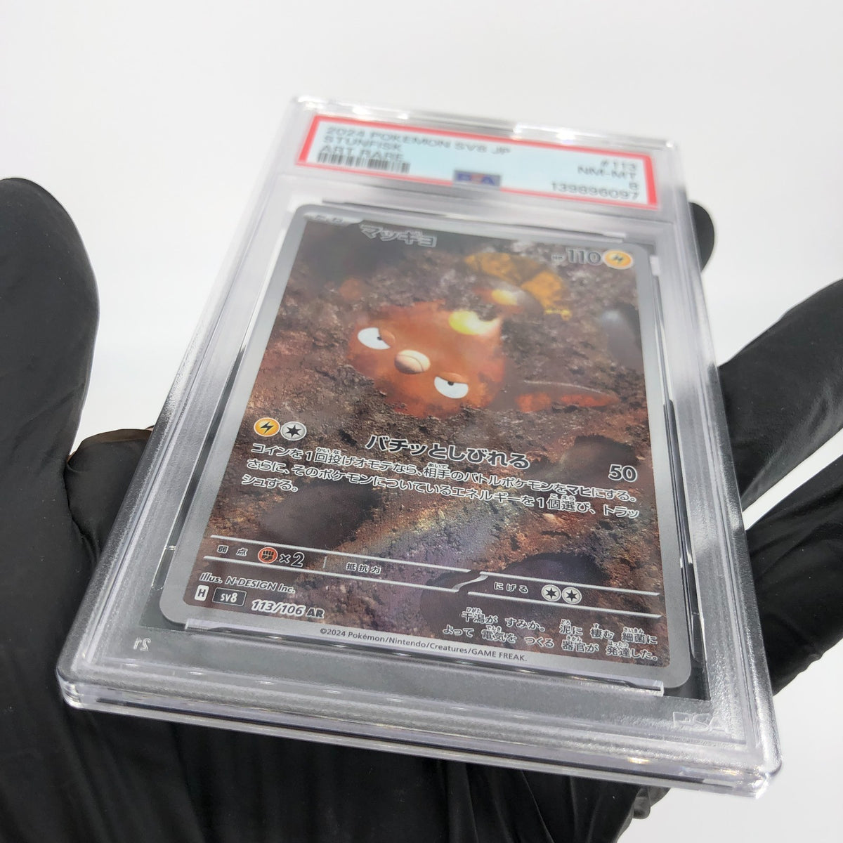 PSA 8 Pokemon Card Stunfisk 113/106 AR Sv8 Japanese Karte [8]
