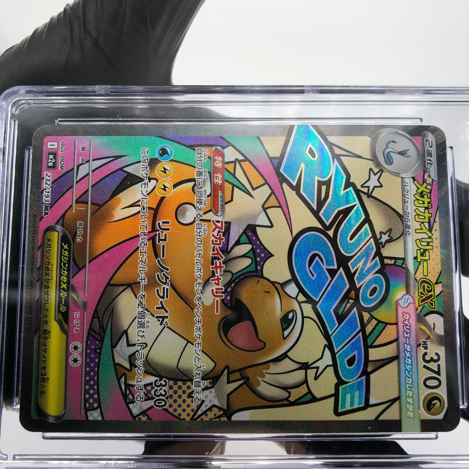 CGC 8.5 Pokemon Card Dragonite Ex 232/193 MA M2a Japanese Karte [8.5]