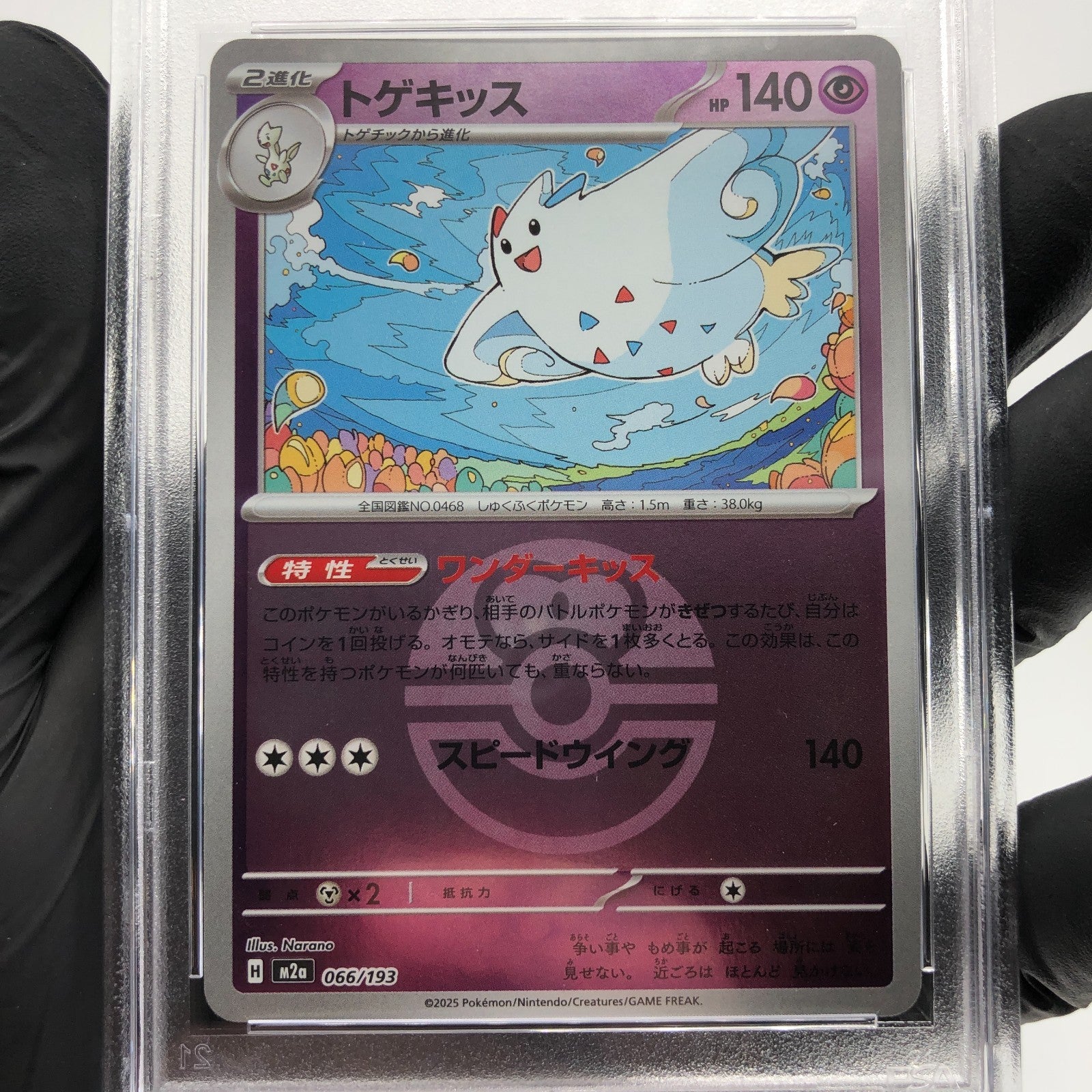 PSA 9 Pokemon Card Togekiss 066/193 Reverse Holo M2a Japanese Karte [9] 3