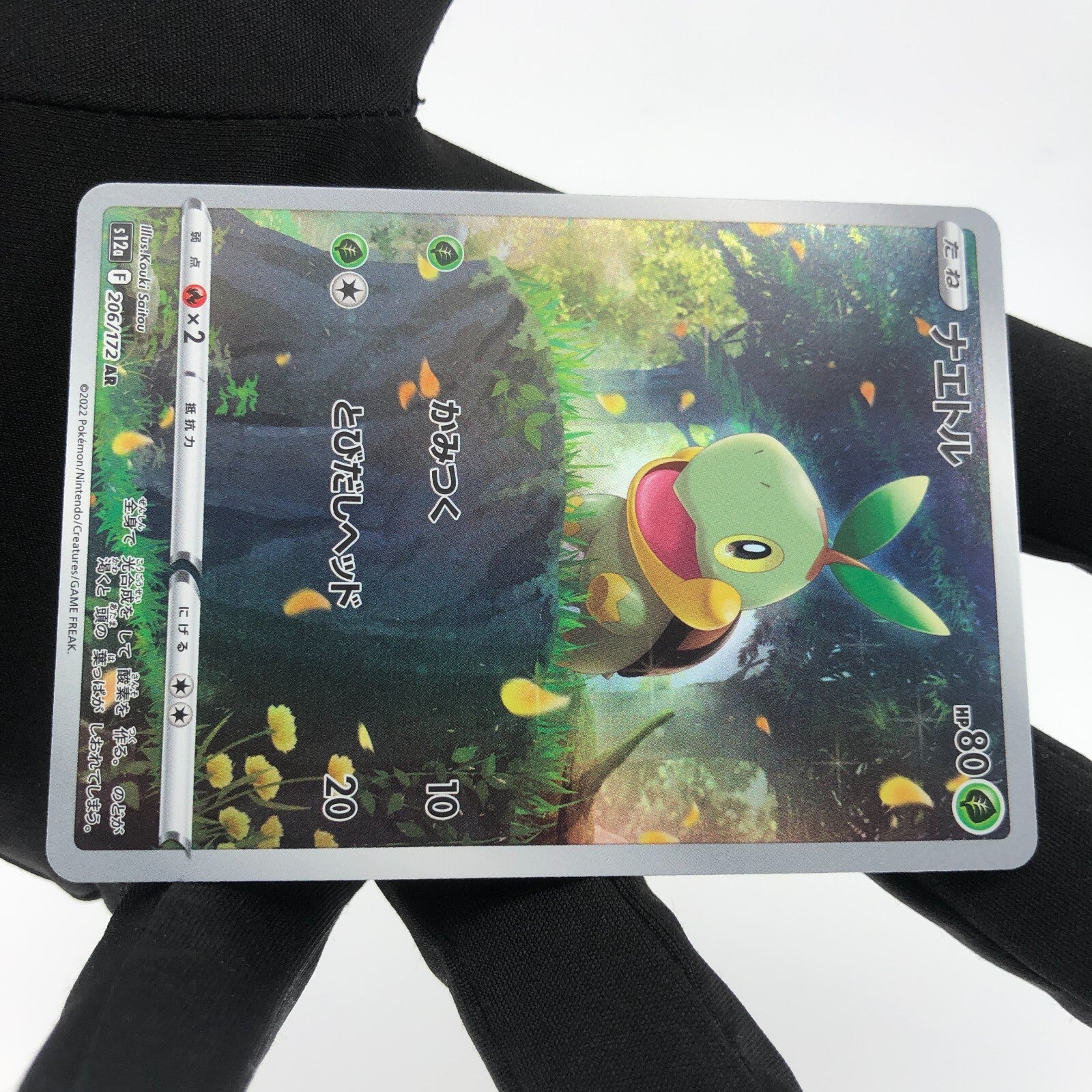 Pokemon Card Turtwig 206/172 AR s12a Full Art Foil Japanese Karte [Mint]