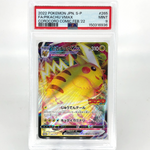 PSA 9 Pokemon Card Pikachu Vmax 265/S-P Promo Japanese Karte [9]